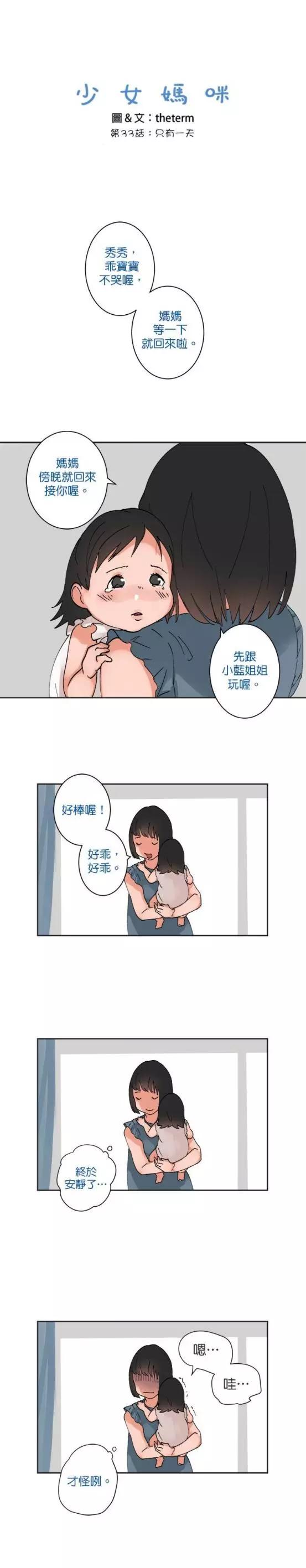 第33话3