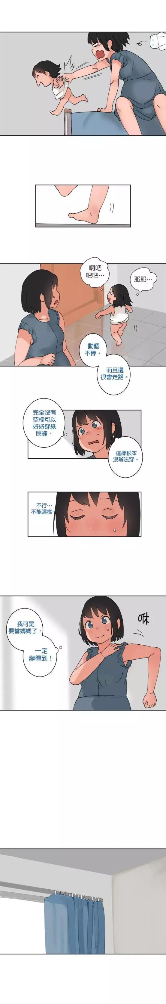 第33话6