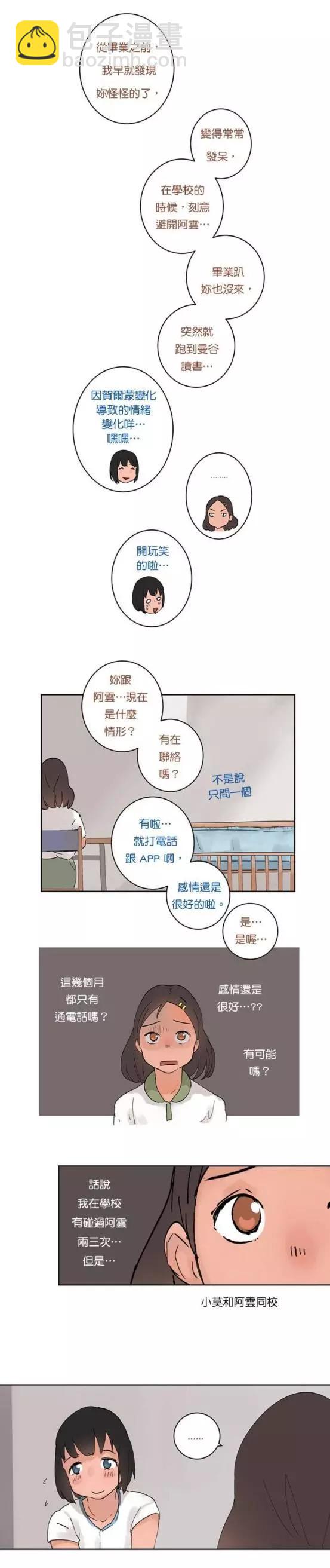 第35话10
