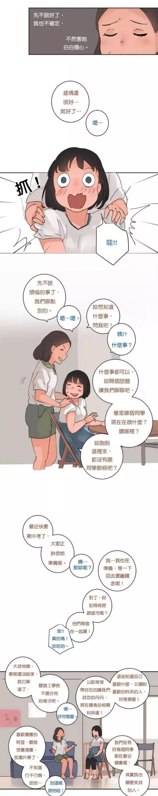 第35话11