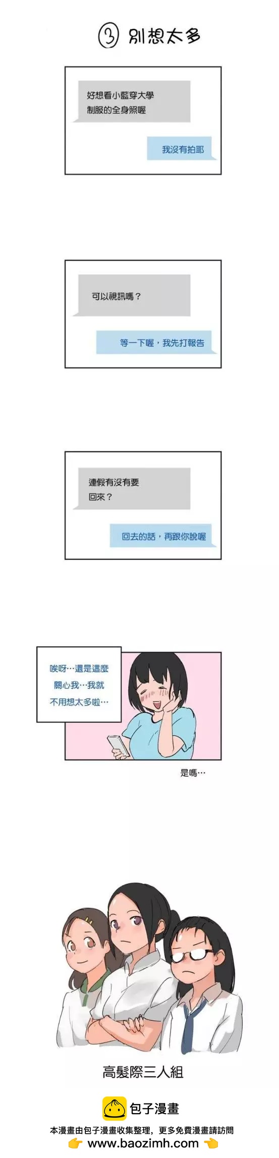 第35话18