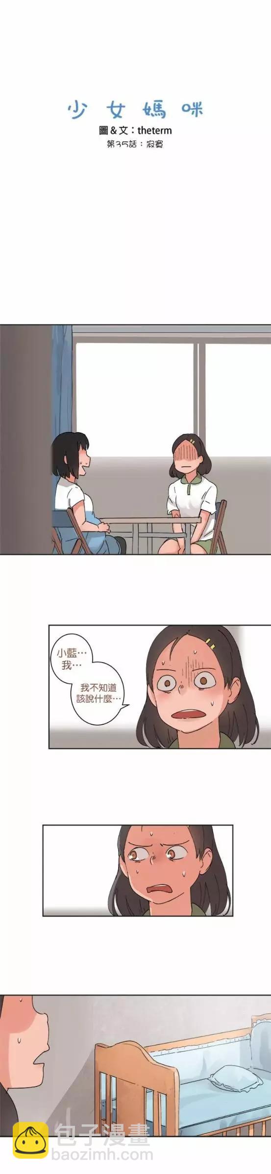第35话2