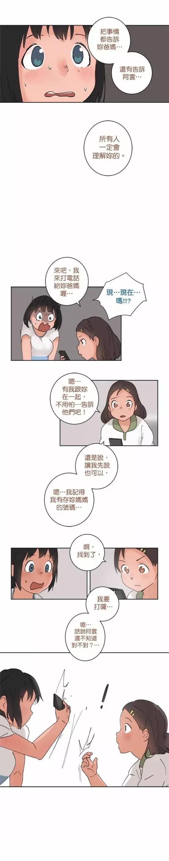 第35话6