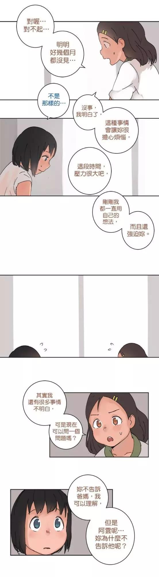 第35话8
