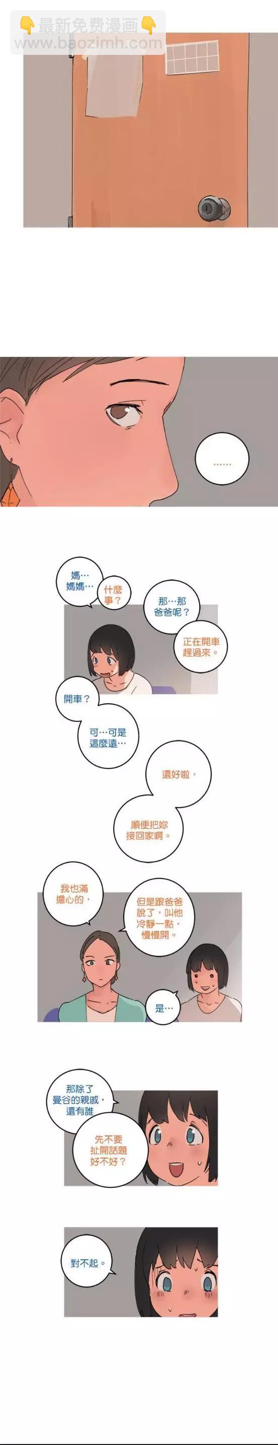 第43话2
