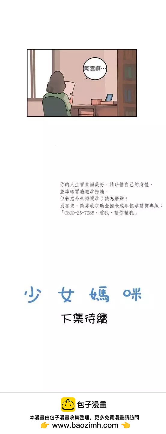 第55话10