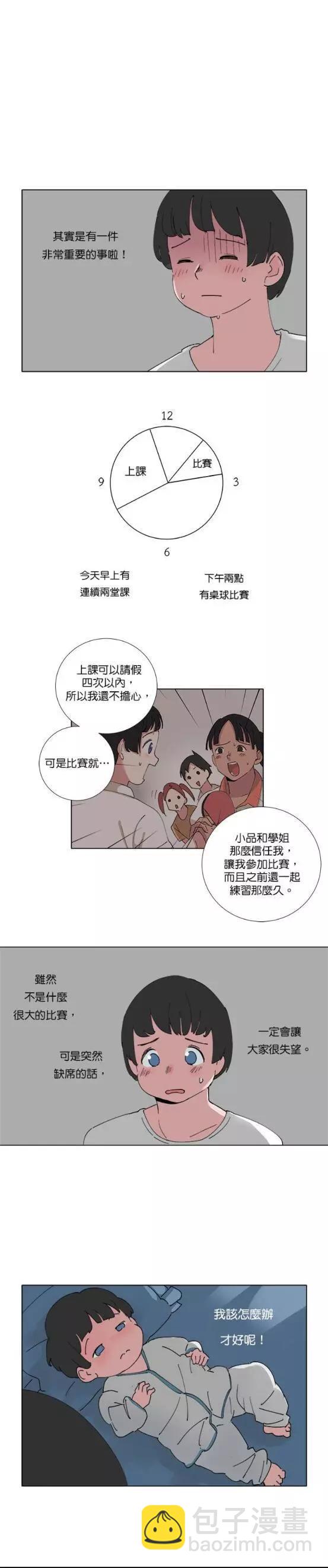 第74话4