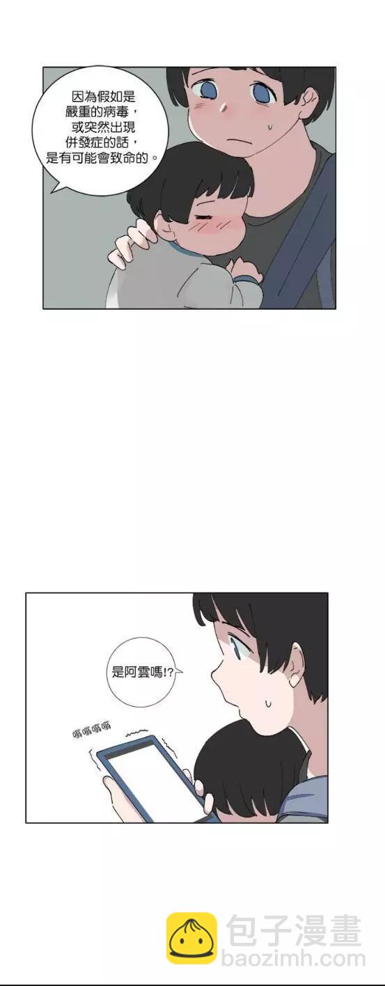 第74话8