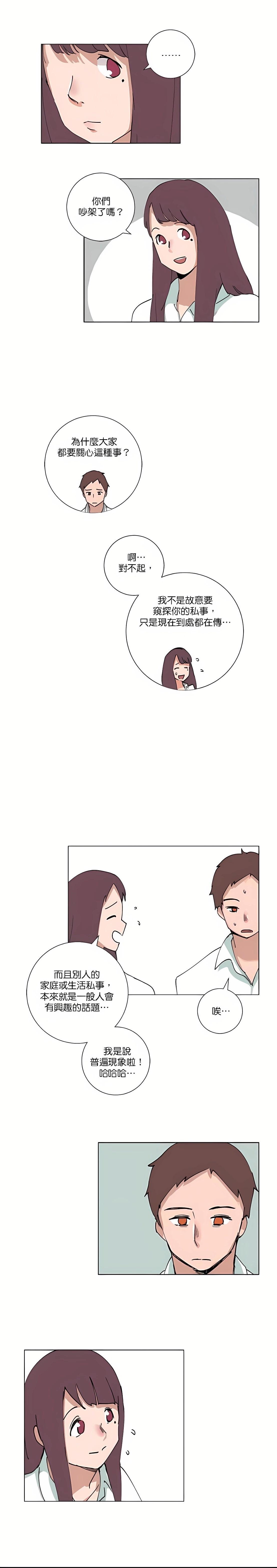第82话5