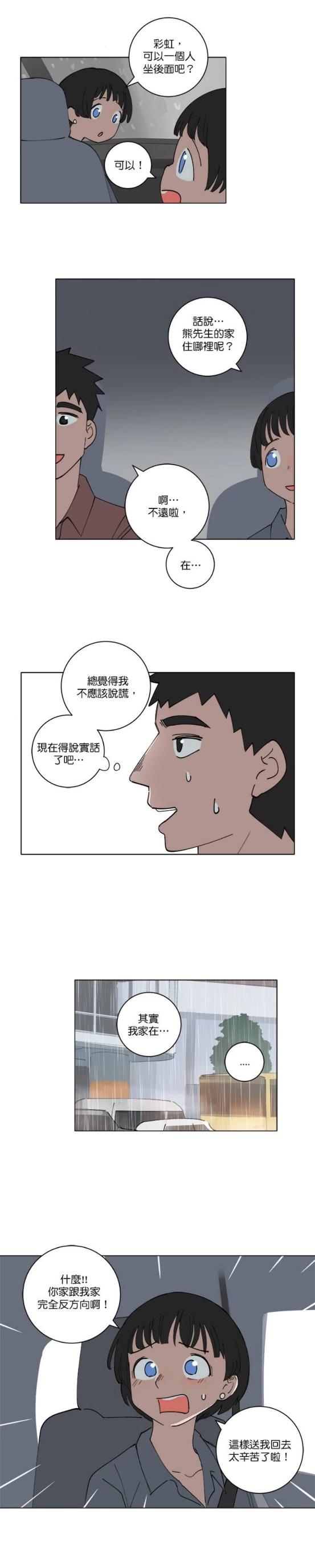 第127话8