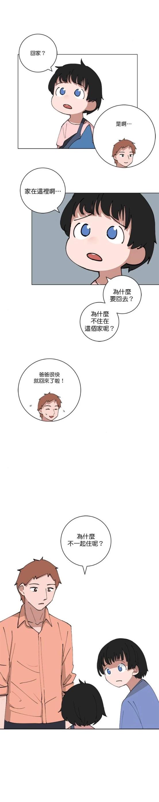 第133话10
