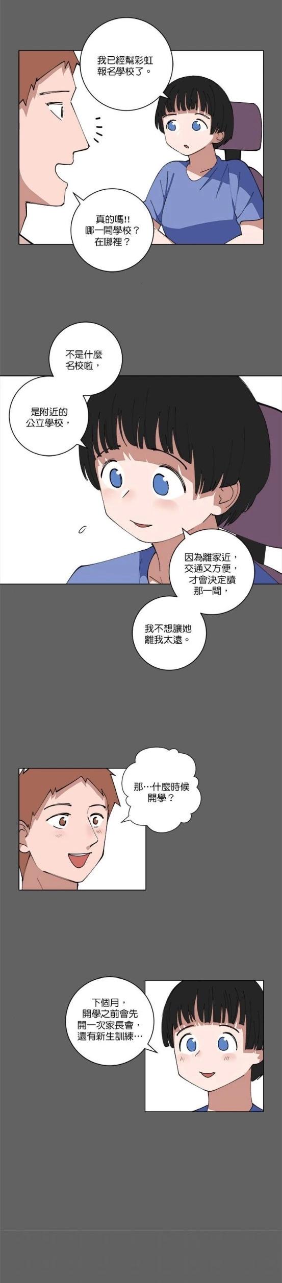 第133话4