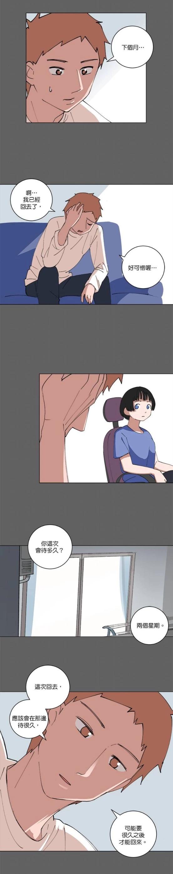 第133话5