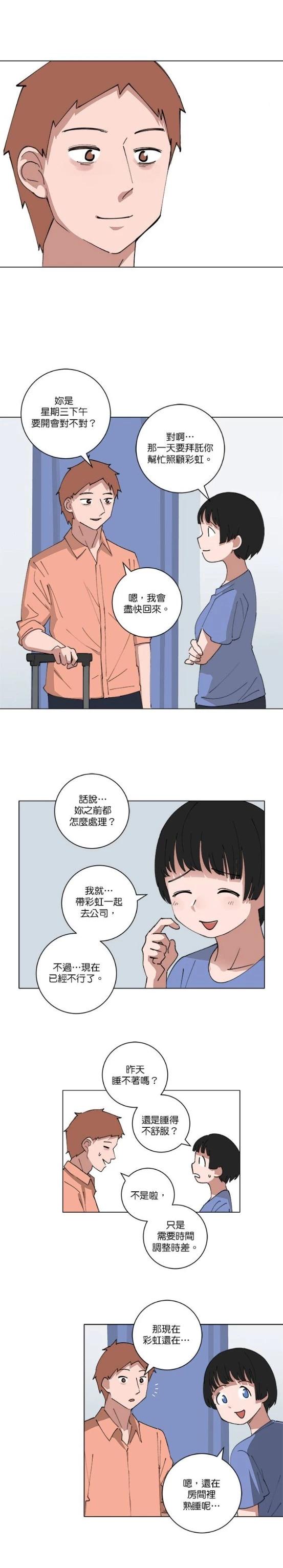 第133话8