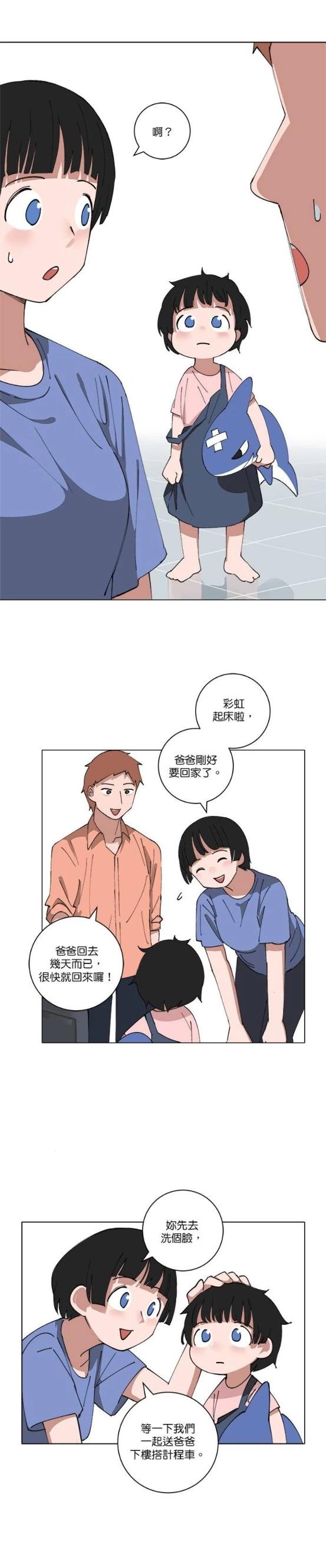 第133话9
