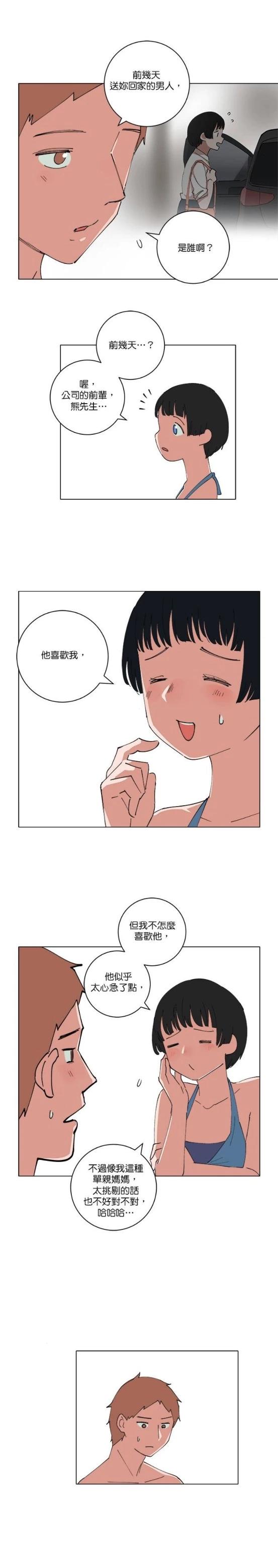 第140话5