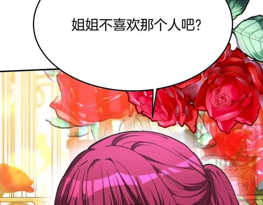 第11话 虚伪的姐妹情118