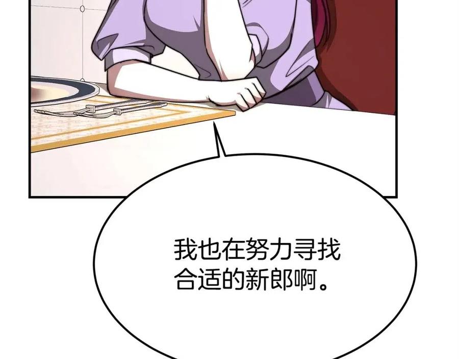 第11话 虚伪的姐妹情205