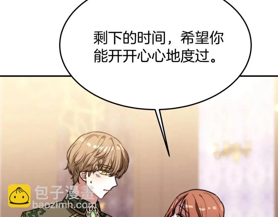 第14话 体贴入微133