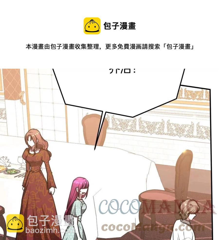 第17话 渣男想吃软饭？200