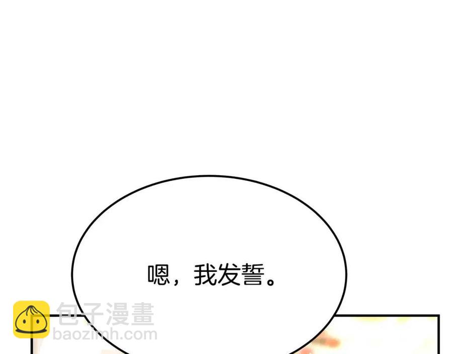 第20话 鸿门宴10