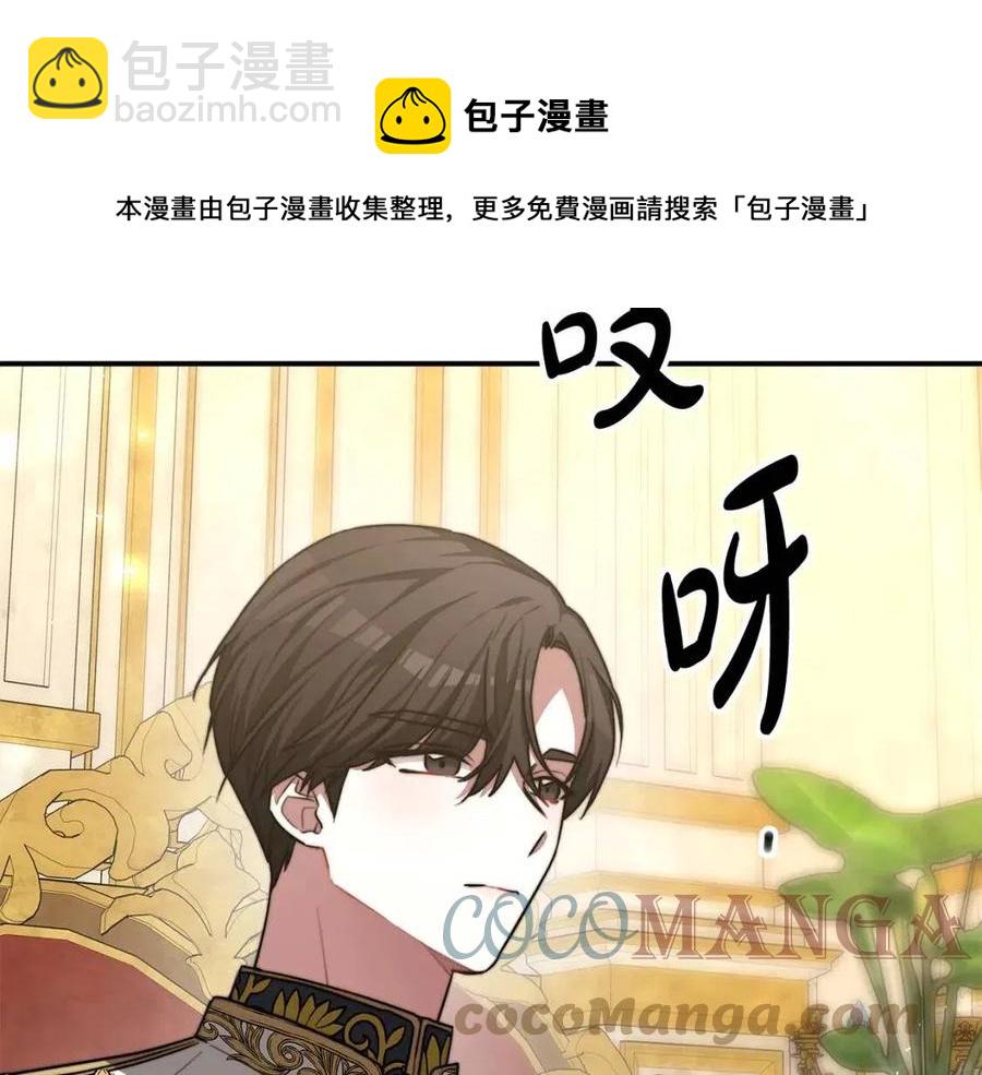 第20话 鸿门宴108