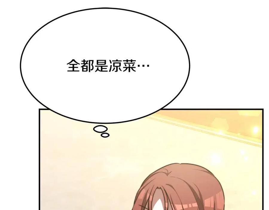 第20话 鸿门宴129