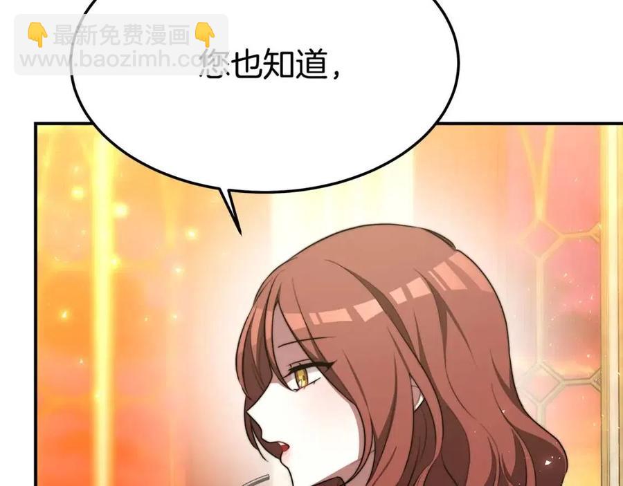 第20话 鸿门宴135