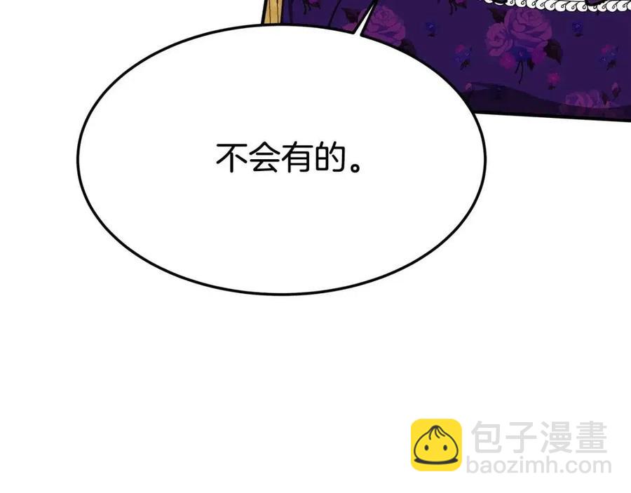 第20话 鸿门宴141