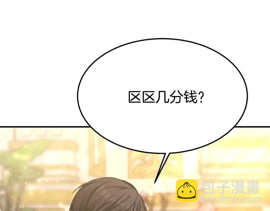 第20话 鸿门宴145