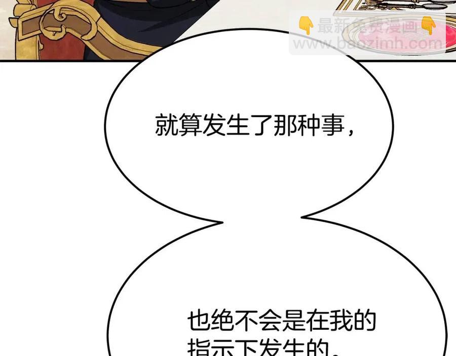 第20话 鸿门宴147