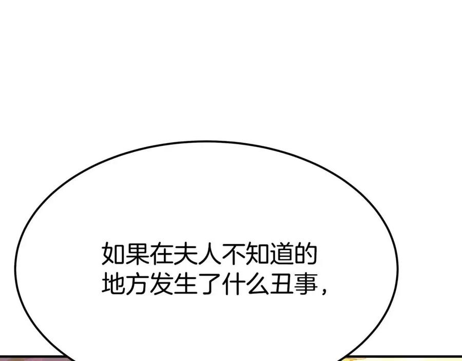 第20话 鸿门宴171