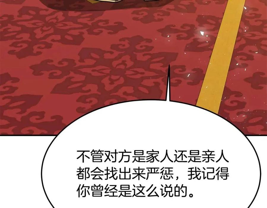 第20话 鸿门宴173