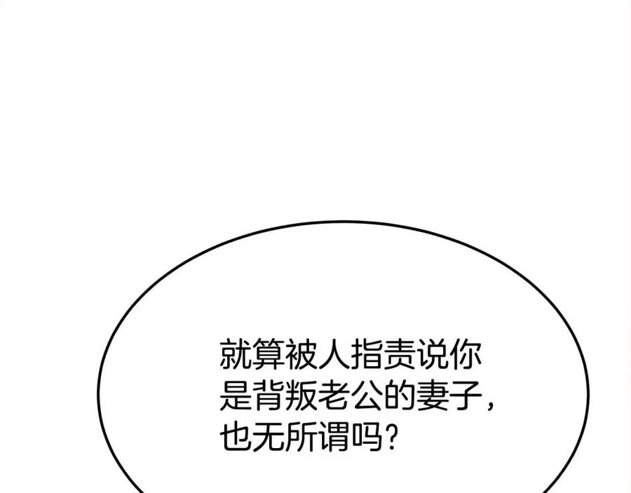第20话 鸿门宴201