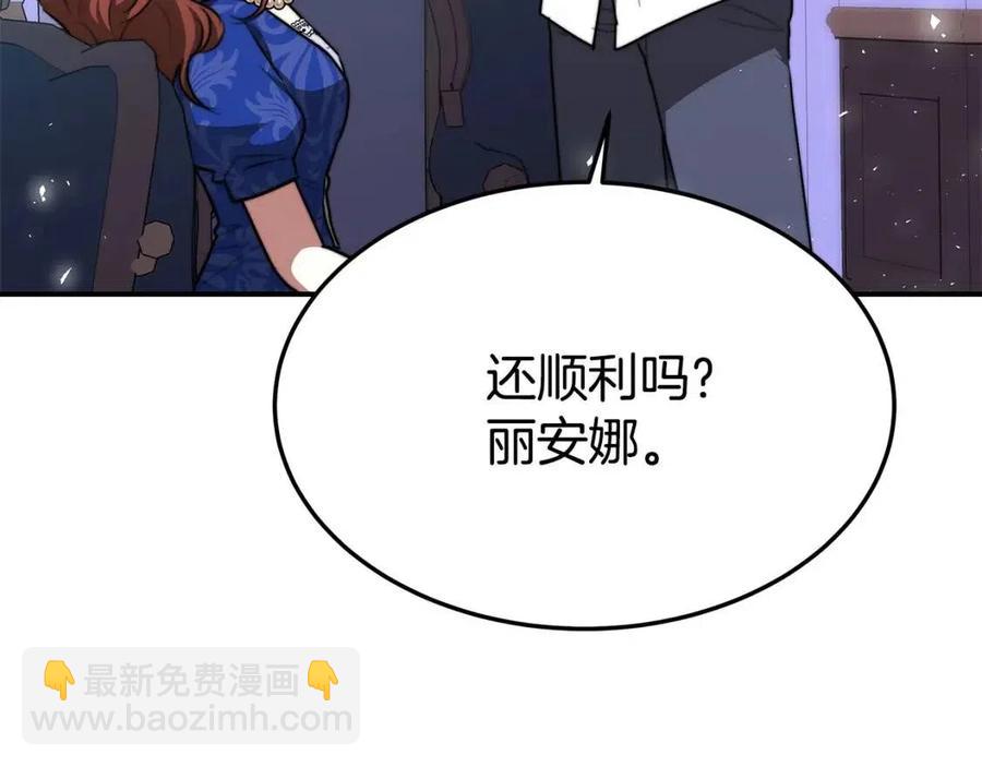第20话 鸿门宴66