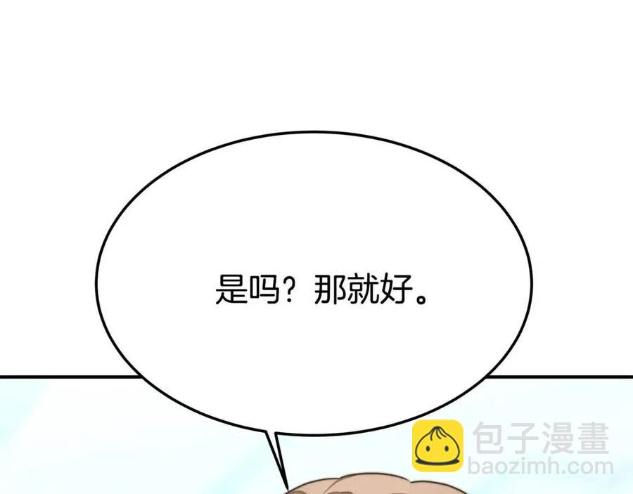 第20话 鸿门宴71