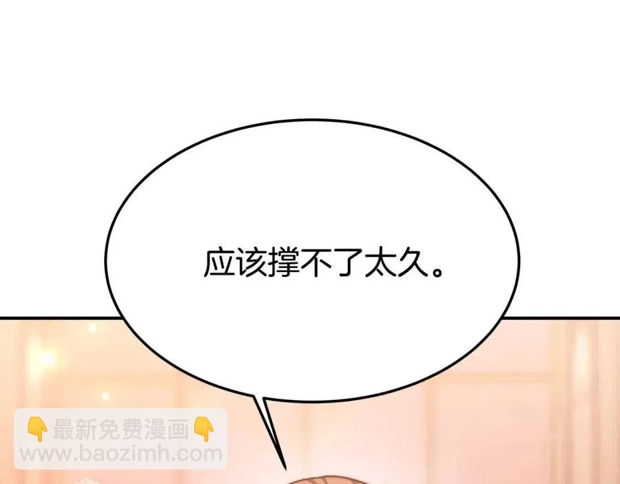 第20话 鸿门宴86