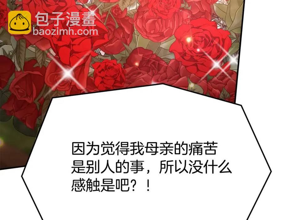 第21话 无法原谅166