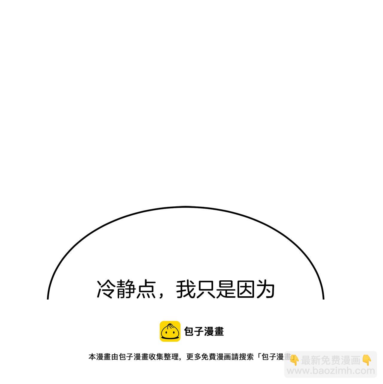 第33话 说出真相160