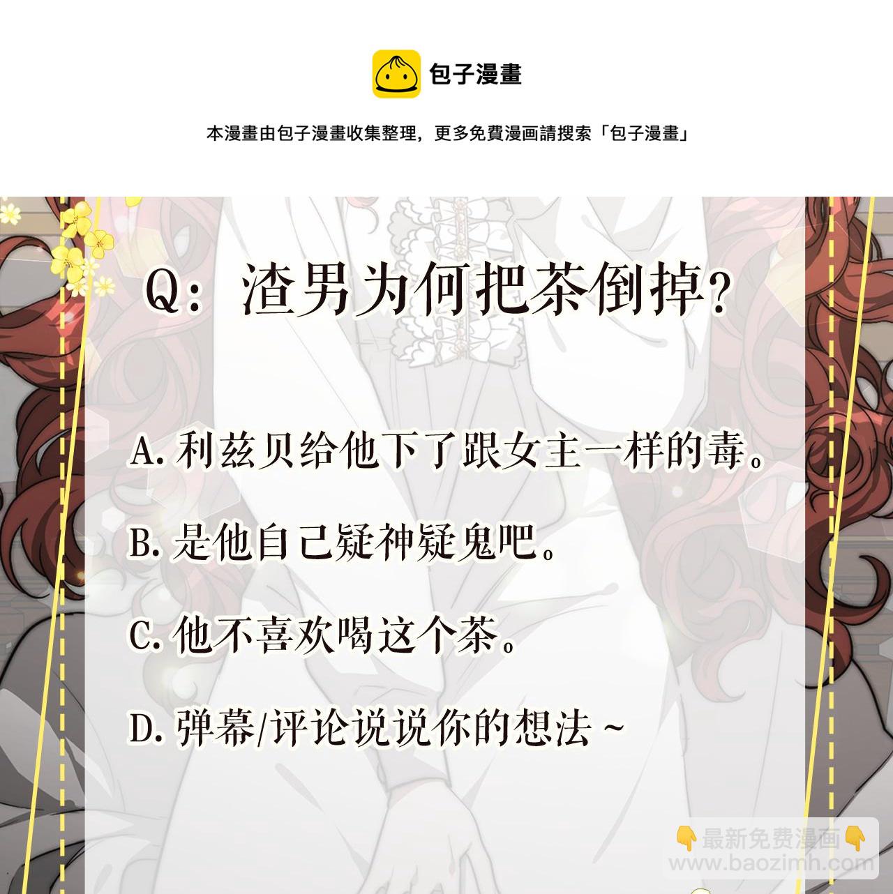 第33话 说出真相236