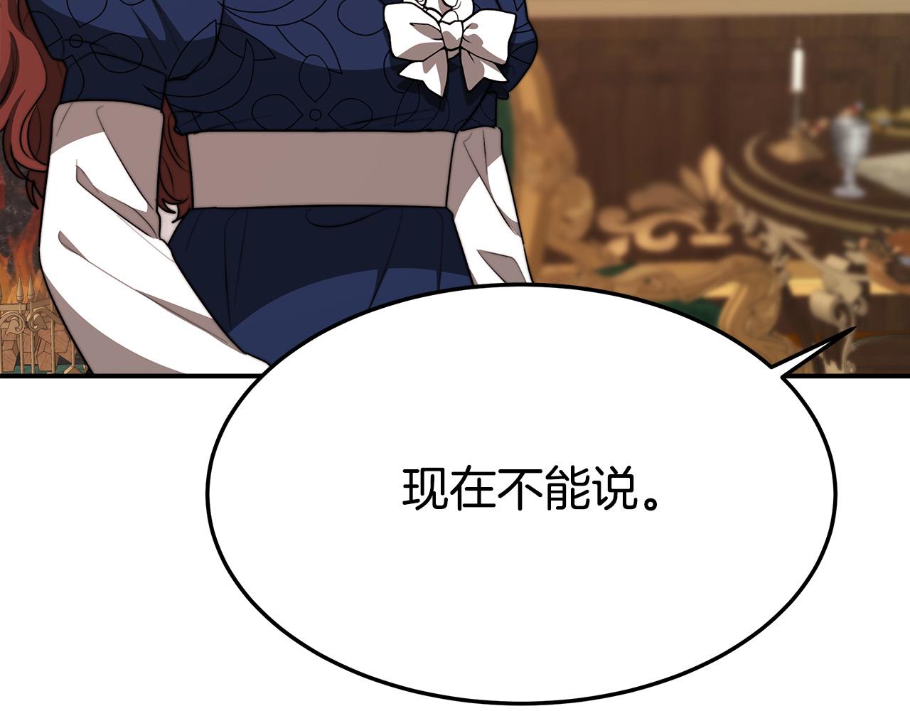 第33话 说出真相70