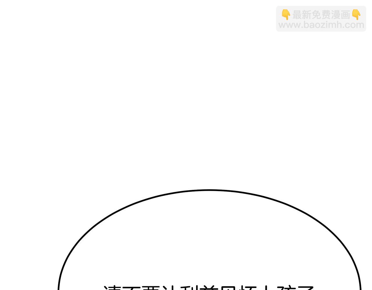 第35话 “海王”发言123