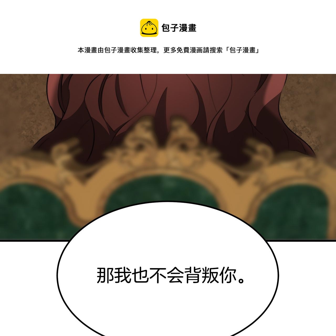 第35话 “海王”发言148