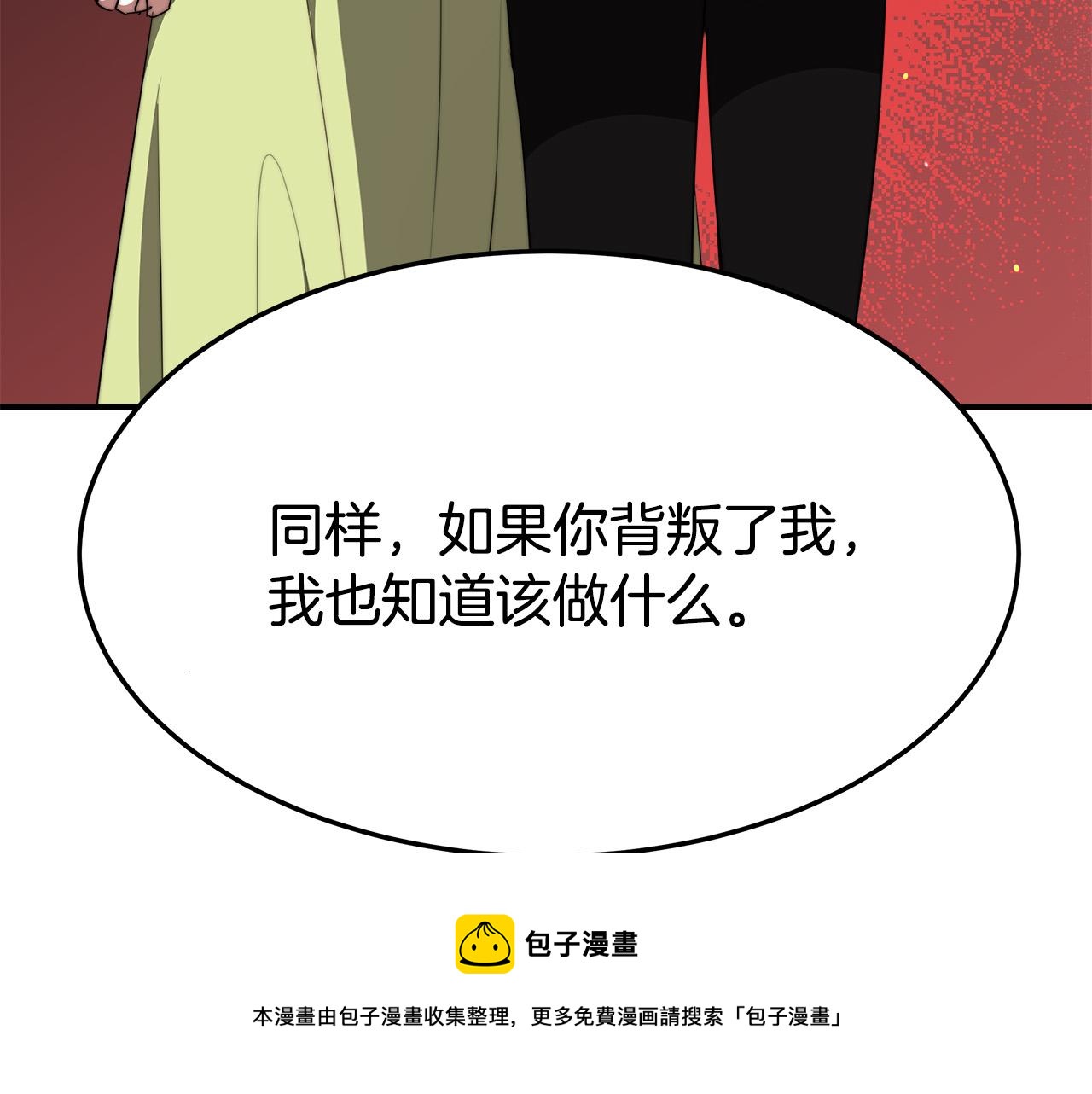 第35话 “海王”发言152