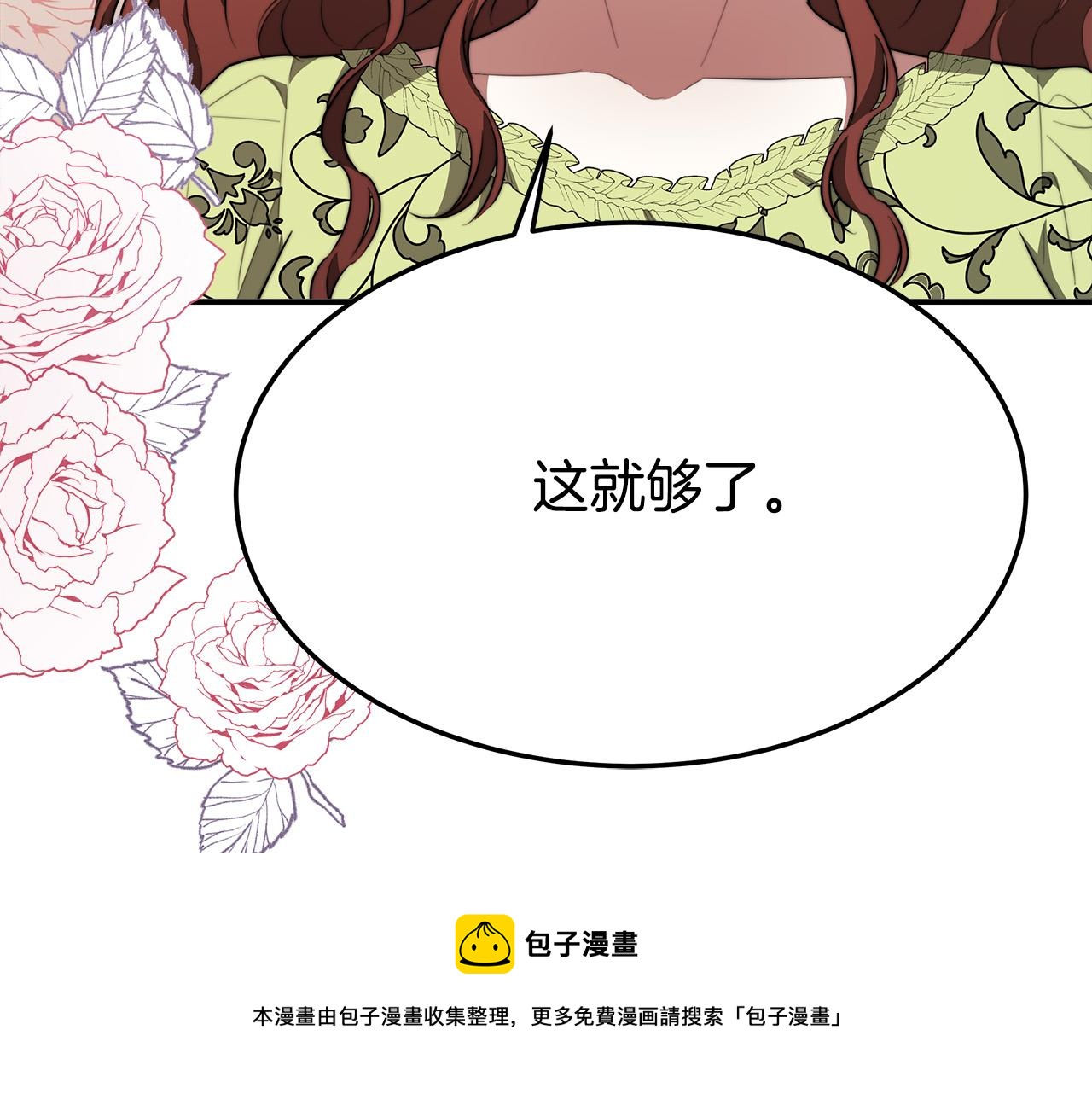 第35话 “海王”发言172