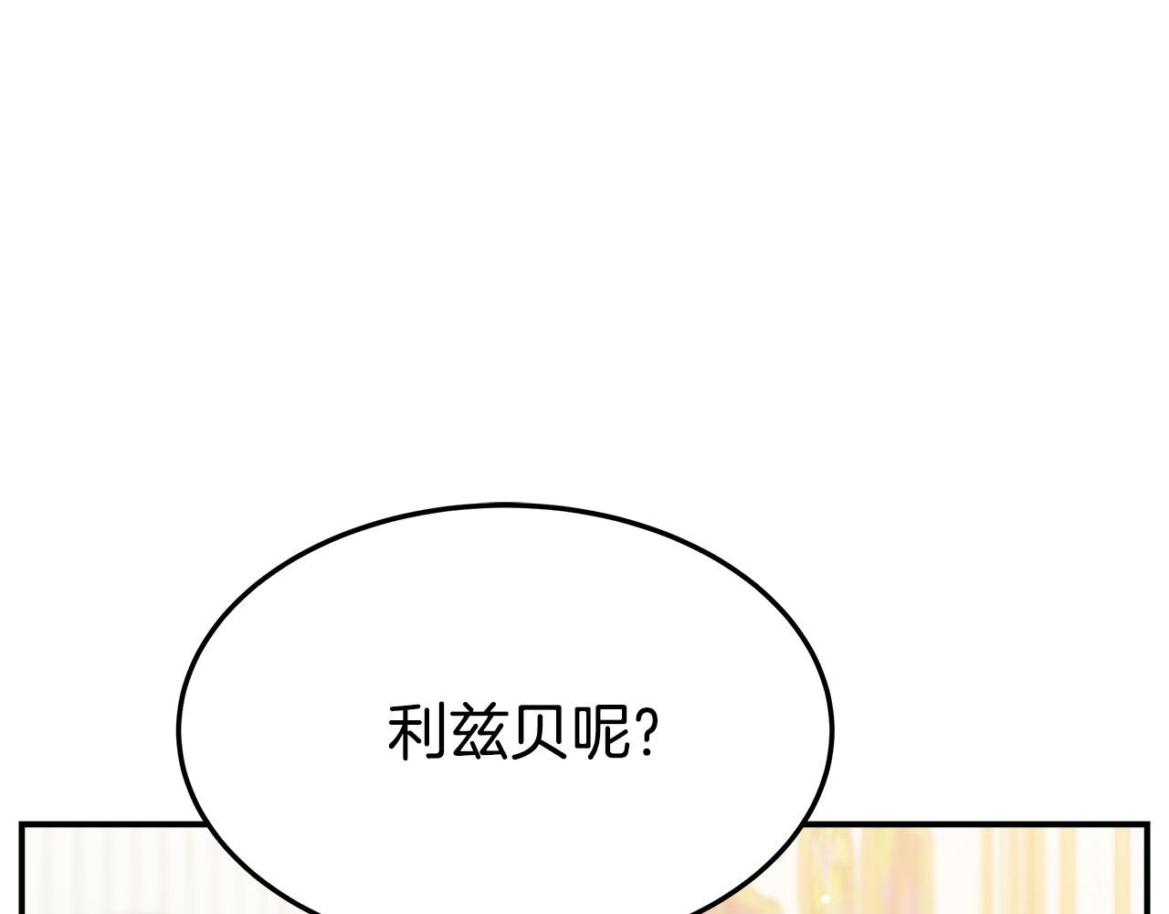 第35话 “海王”发言187