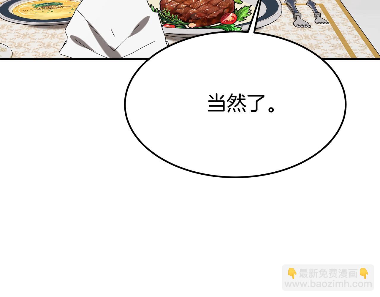 第35话 “海王”发言199