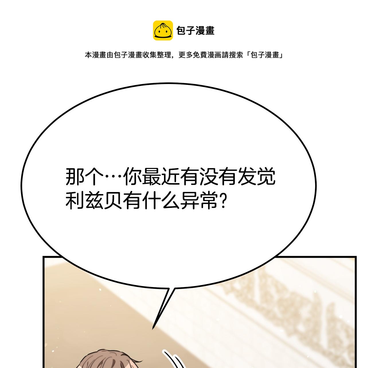 第35话 “海王”发言200