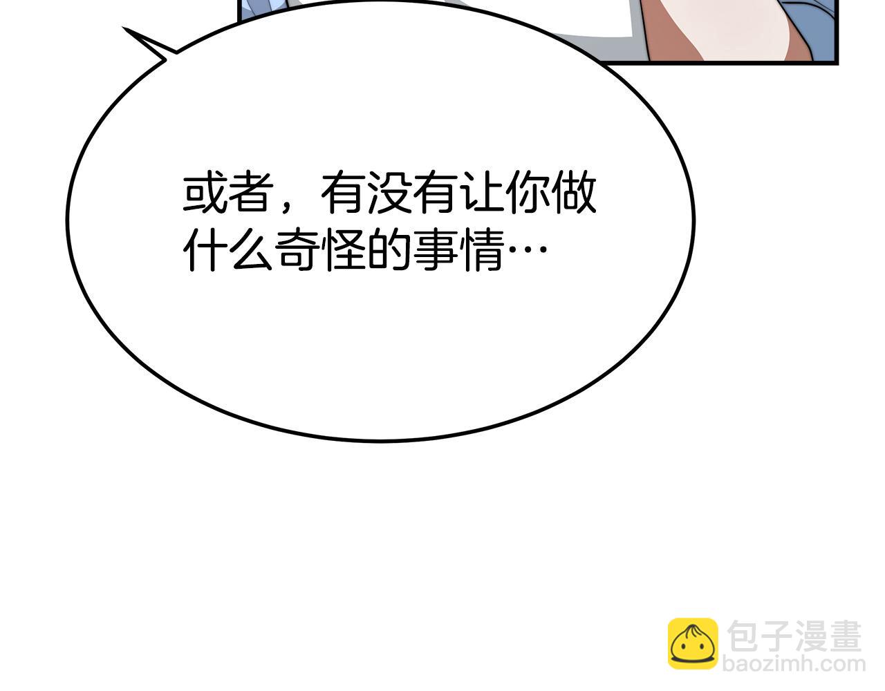 第35话 “海王”发言205