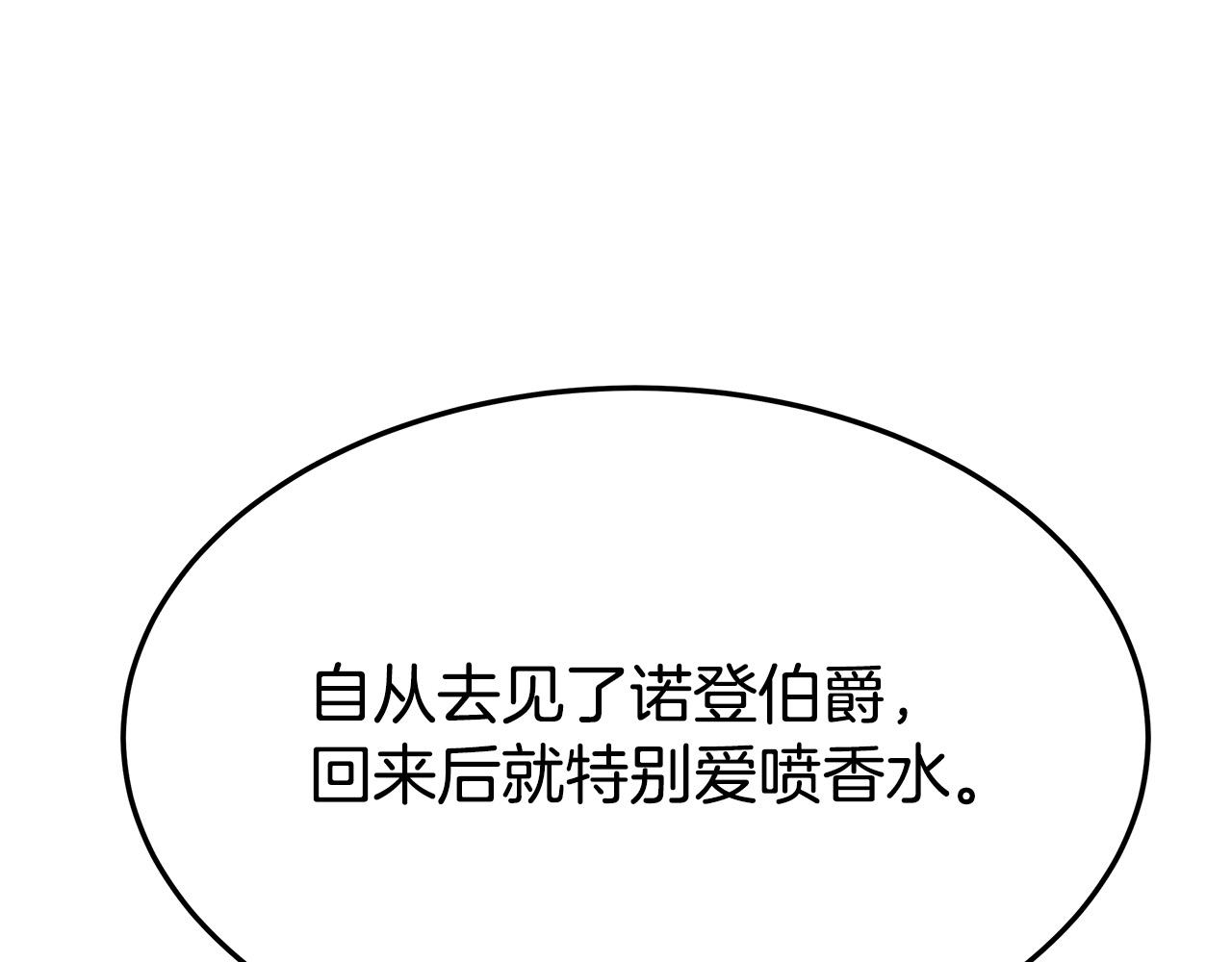 第35话 “海王”发言210